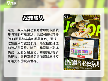 🔥2025最值得玩的手游排行榜✨人气王等你来探！截图2