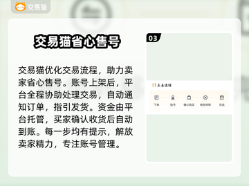 🔥游戏账号交易平台大揭秘！💰截图4