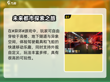 🔥异环二测来袭！最低配置要求曝光，玩家直呼真香🎮截图2