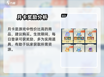 踏风行氪金攻略💎，这样玩稳赢！截图4