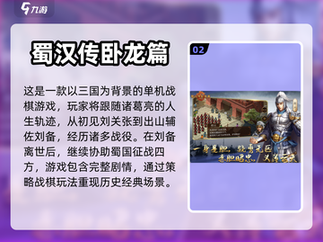 🔥三国迷必玩！经典手游合集💎截图3