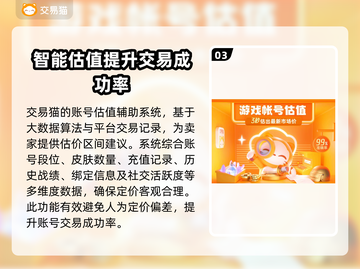 王者账号出售平台推荐✨《王者荣耀》快速变现渠道🔥截图4