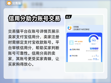 三国志战略版账号交易🔥安全渠道在这里！截图3