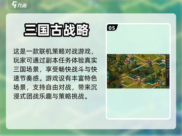 三国塔防游戏推荐🔥箭塔投石车等你来战！截图6