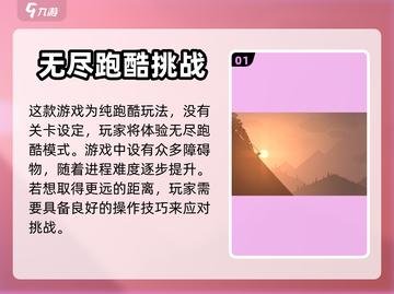 阿尔托的冒险💥第50关通关技巧分享🎉截图2