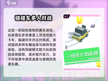 过年必备🎉2025超耐玩游戏合集🔥截图8