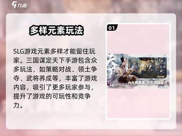 三国谋定天下🔥六大职业深度解析，最强职业等你来选！截图2