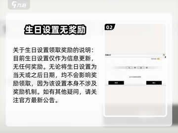 鸣潮 Birthday🎁超值奖励大曝光！玩家必看🔥截图3