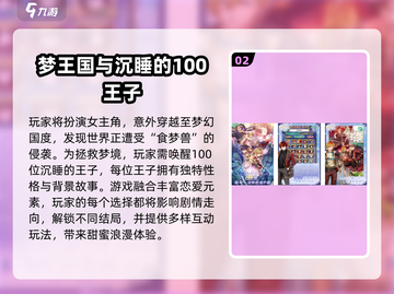 👸🏻王子公主游戏TOP榜！2025超好玩推荐💥截图3