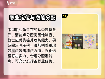 西普大陆手游🔥潜能加点全攻略✨截图3