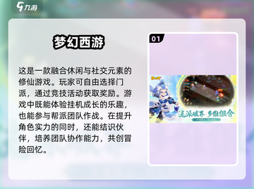 🔥2022口碑爆棚手游排行榜TOP10出炉！🎮不容错过的手游集锦👇截图2