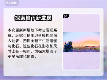 无人深空更新🔥遗迹探险全新内容上线🎉截图2