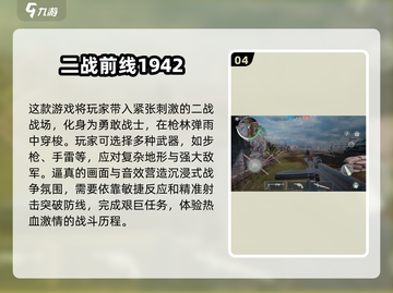 💥2024必玩二战战略手游🔥经典游戏大全来啦！🎮截图5