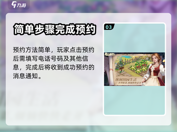 《新庄园时代》🔥内测资格获取秘籍🎉截图4