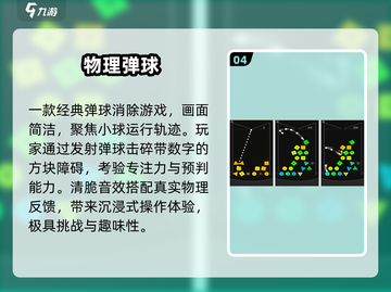 🔥100款专注力游戏免费下🎮截图5