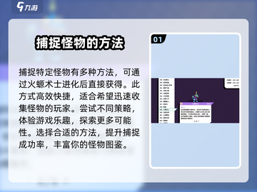 磁带妖怪炎蜥法师🔥获取秘籍！游戏党必看！截图2