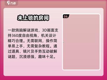 🔥2025最烧脑推理游戏TOP榜💥截图7