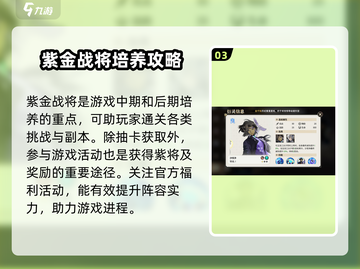 少年西游记2🔥紫金神将获取全攻略💎截图4