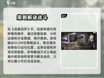 异象回声🔥最新下载方法⚡手游玩家必看！截图2