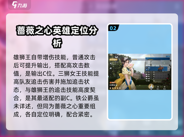 世界启元：蔷薇之心🔥强度爆表，必玩卡牌💥截图3