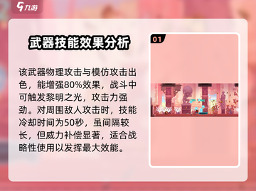 小骨英雄杀手灿烂黎明🔥武器全面介绍来啦！截图2