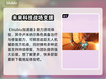 解限机卢米纳尔🔥《原神》必看！✨截图2