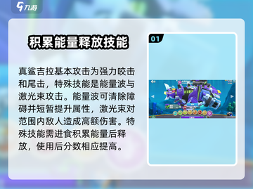 饥饿鲨世界🔥真鲨吉拉强度分析：无敌存在？截图2