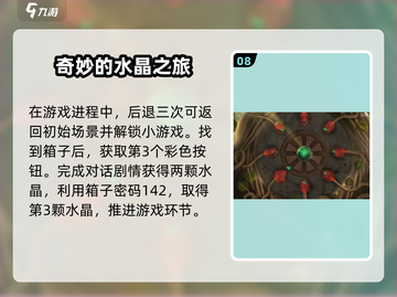 匿名信失心者2024🔥最新版攻略全集📖截图9