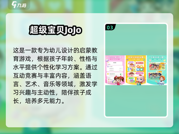2025超🔥宝宝手游推荐！九个月宝宝益智游戏合集🎉截图4
