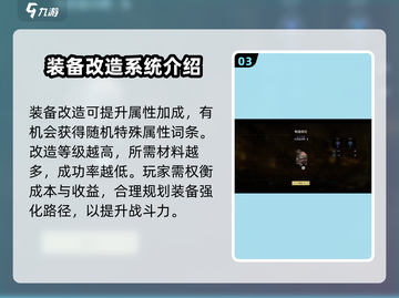破碎之地🔥火力伤害提升秘籍，快速提升战斗力！截图4