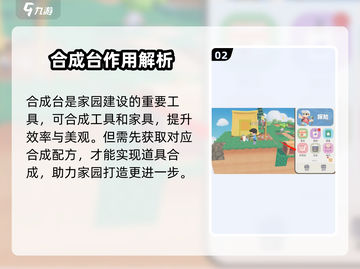 泡泡先锋🎉合成台位置大起底，玩游戏必看！截图3