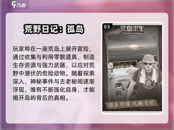 🔥2025免费单机冒险游戏大合集🎮截图4