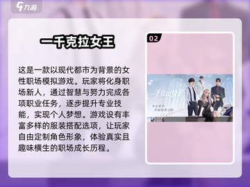 2025年超🔥换装游戏推荐，女生必玩✨截图3