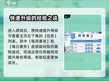 斗破苍穹巅峰对决🔥升级秘籍大公开！快速提升战力💎截图2