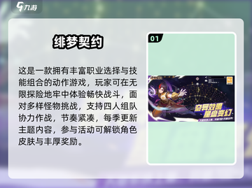 🔥2024耐玩地牢手游TOP榜💥截图2