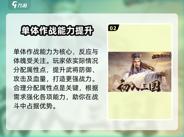 三国群英传国战版🔥猛将评测，超强战力一骑当千！截图3