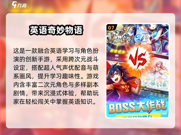 🔥2025超火英语小游戏推荐！轻松学英语💯🎮截图8