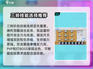 仙境传说新启航🔥武僧技能加点攻略🌟截图4