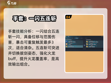 剑灵怀旧服🔥灵剑士核心技能大曝光！💡截图5