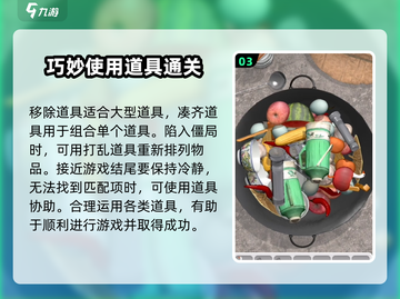 抓大鹅🔥超简单通关秘籍！游戏名《抓大鹅》必备💡截图4
