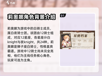 钟之境莉奥娜🔥超强攻略｜游戏必备✨截图2