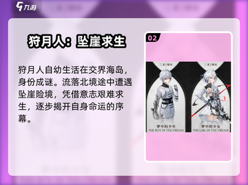 《二重螺旋男主曝光！高颜值男神竟是他？🎮》截图3