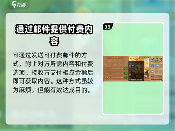 弹弹堂大冒险🔥交易方式全攻略💎截图4