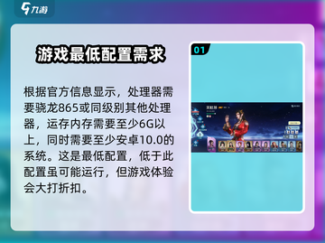 斗破苍穹巅峰对决配置要求🔥你的电脑能玩吗？截图2