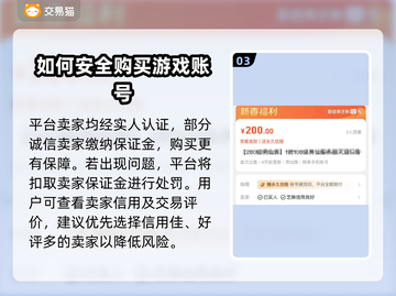 大话西游账号交易📖，靠谱平台🔥分享！截图4