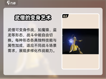 最终幻想14武僧打法🔥技能特点全解析！截图3