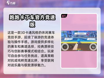 🔥2025最受欢迎赛车网游大盘点💥截图2