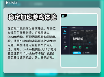 名利游戏：软饭到底吃不吃？💥🔥截图2