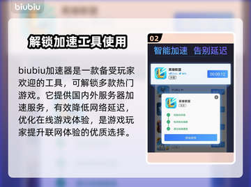 吃鸡游戏加速器推荐🔥稳定不掉线🎉截图3