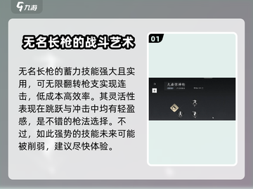 燕云十六声长枪排名大曝光！🔥游戏党必看✨截图2